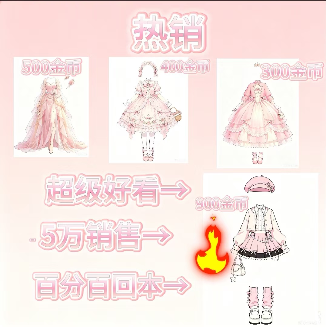 热销商城界面