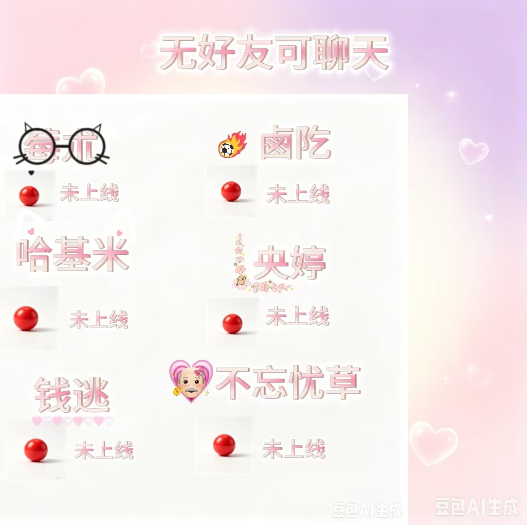 私信好友列表界面