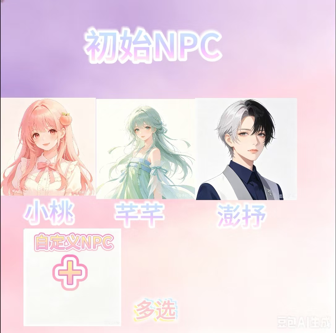 NPC商城界面