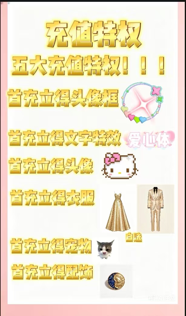 赛季通行证界面